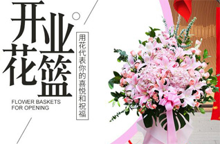 山西太原尖草坪区迎新街道北固碾村花篮配送